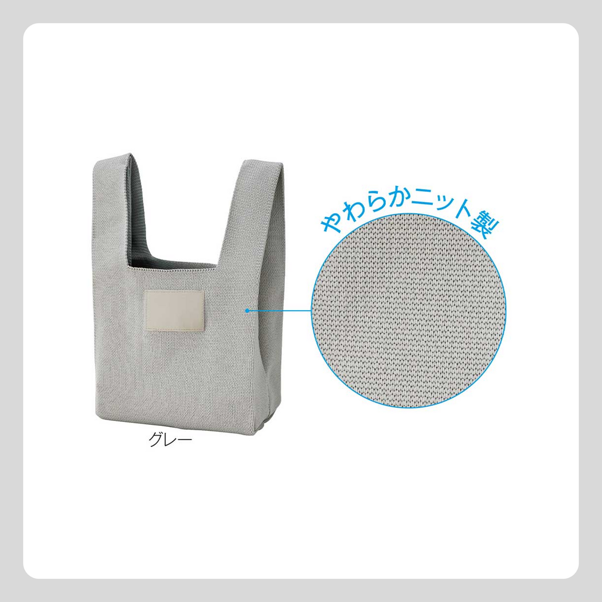 ATTO 3 ニットバッグ