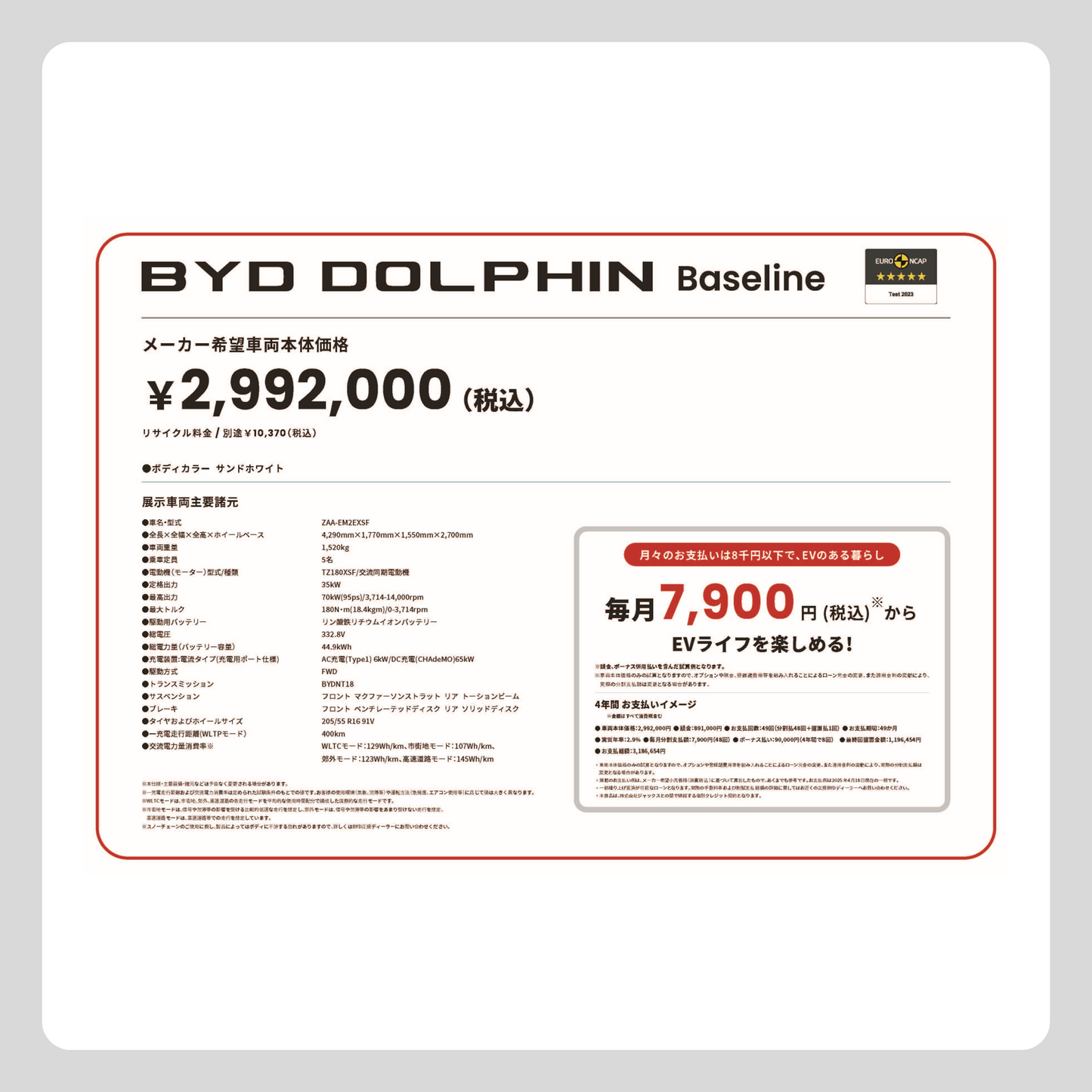 価格改定版 DOLPHIN Baseline (横型)