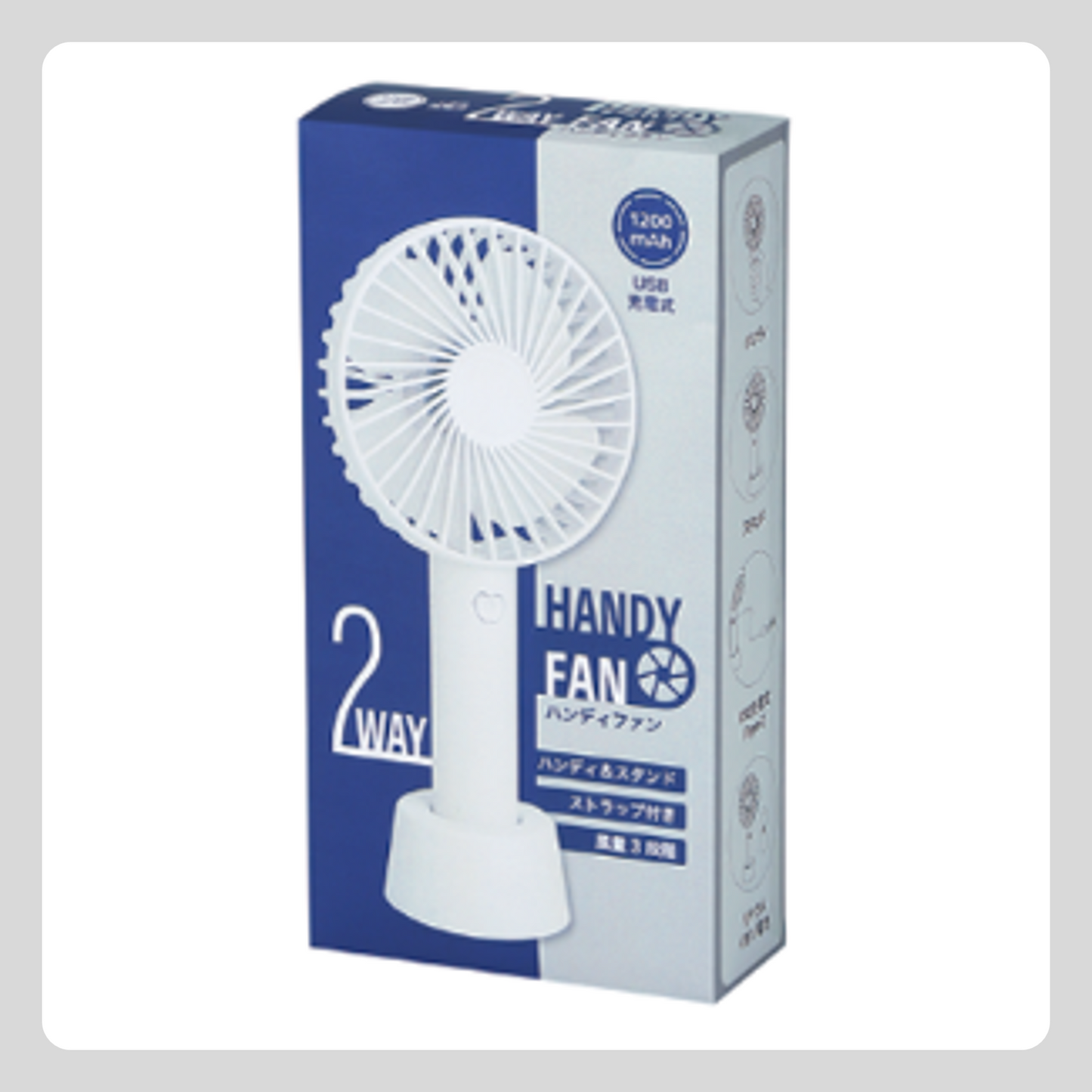 BYD ハンディー扇風機
