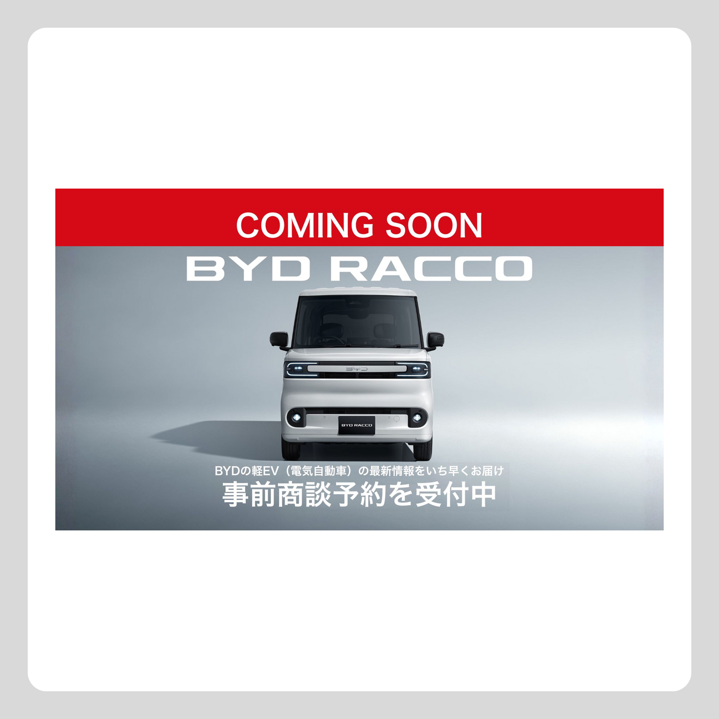 WEB: RACCO COMING SOON