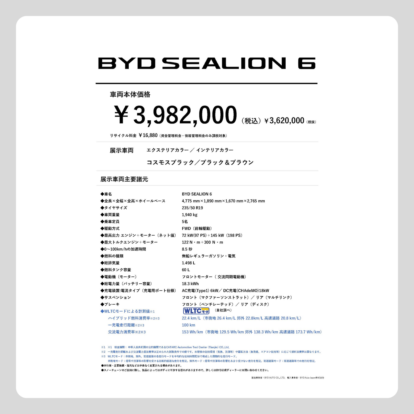 SEALION 6 FWD (縦型)