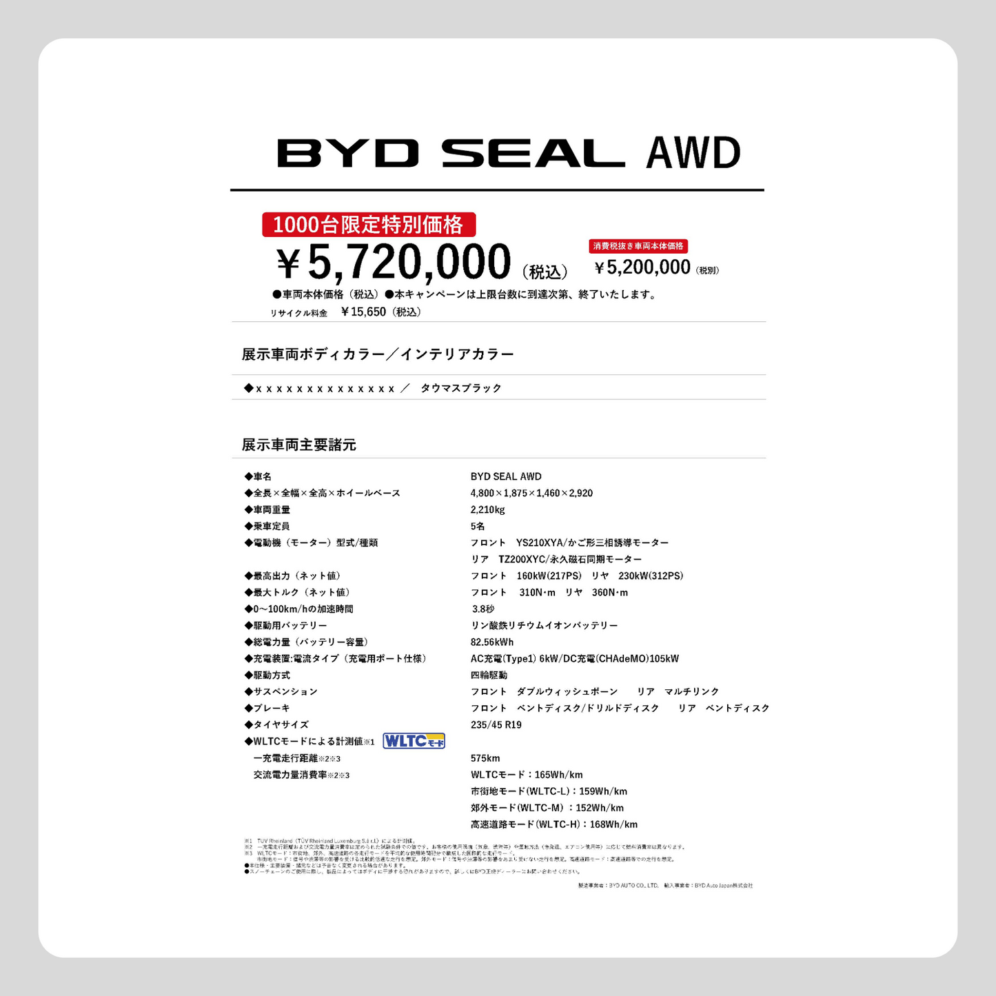 旧 SEAL AWD (縦型)