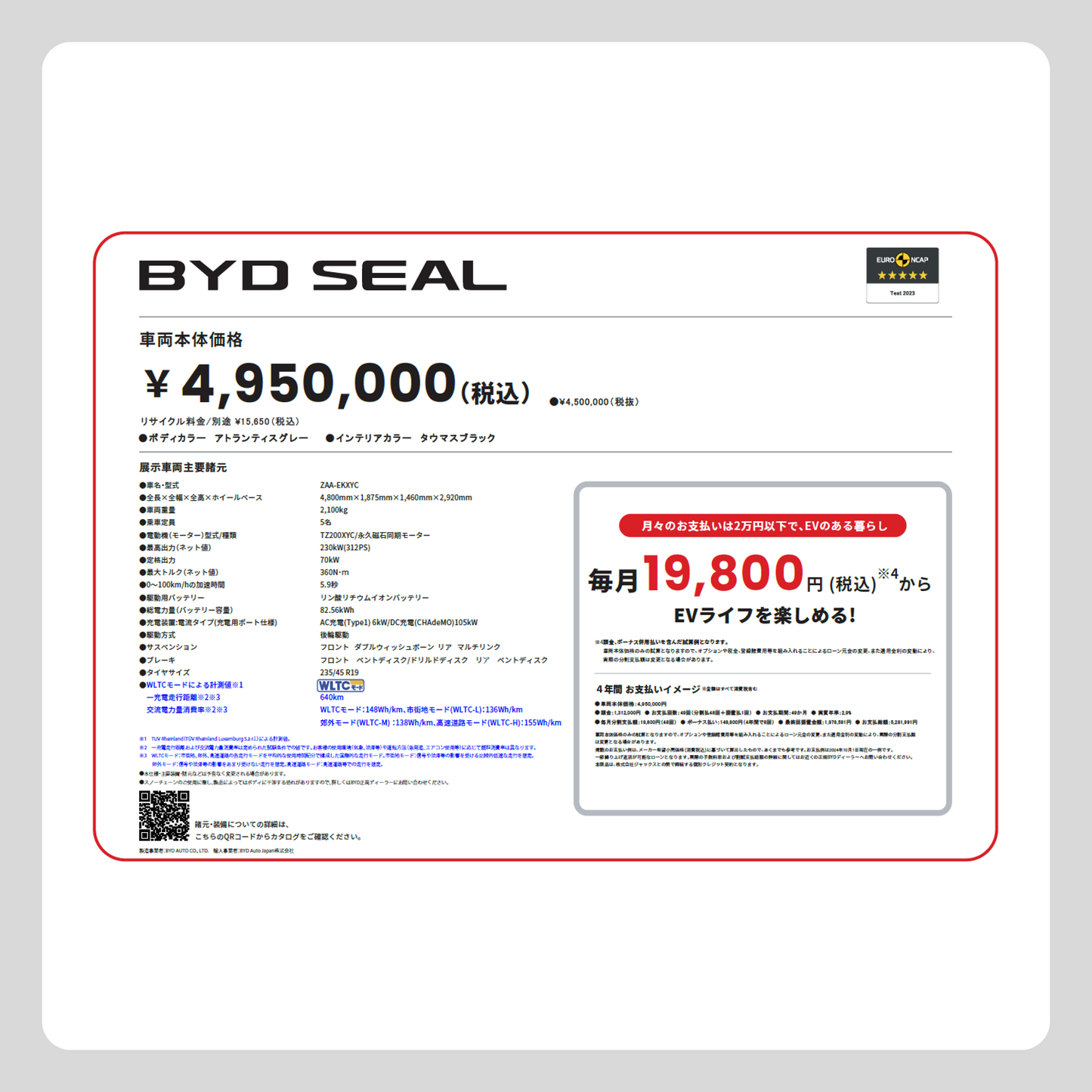 SEAL FL RWD (横型)