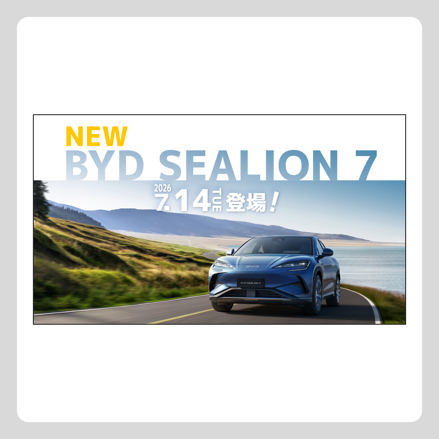 WEB:NEW BYD SEALION 7
