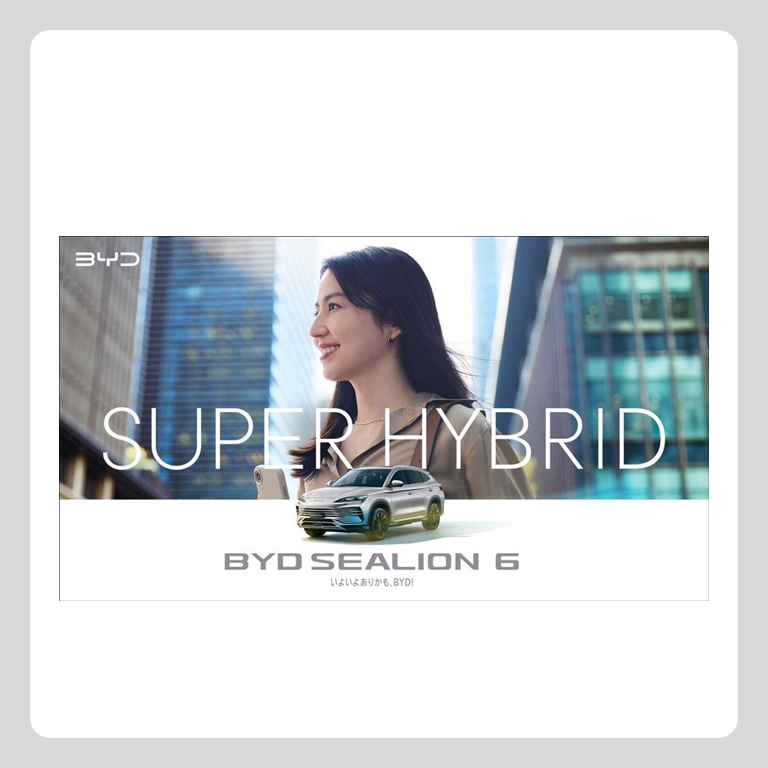 WEB:SUPER HYBRID
