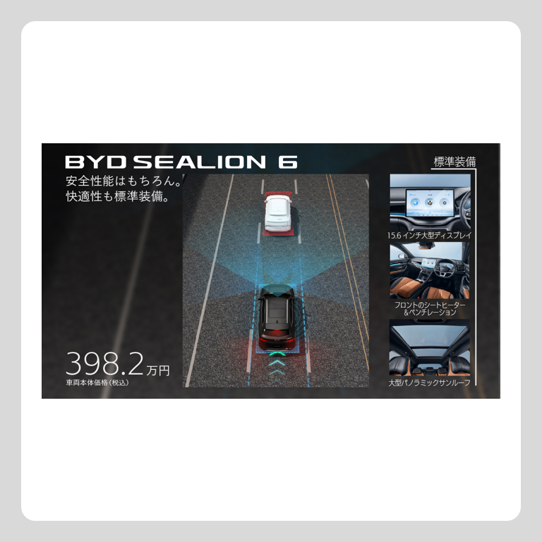 WEB:SEALION 6 商品訴求①
