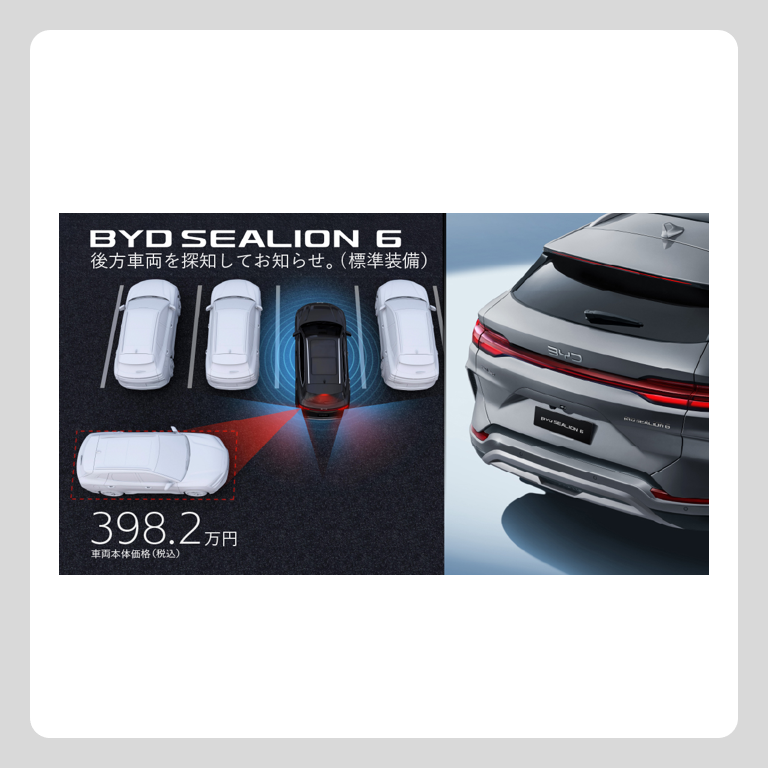 WEB:SEALION 6 商品訴求②