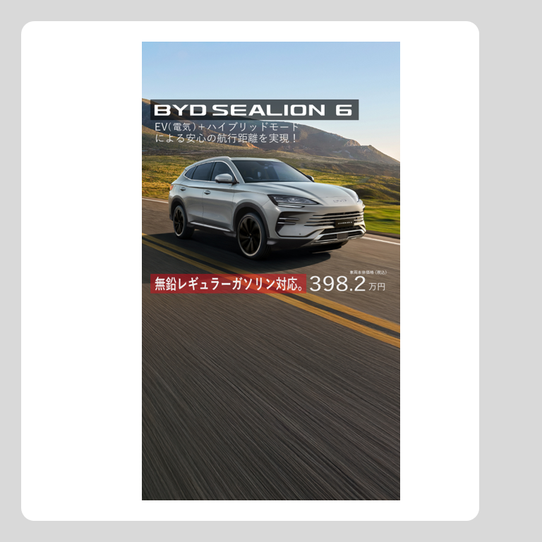 WEB:SEALION 6 商品訴求③