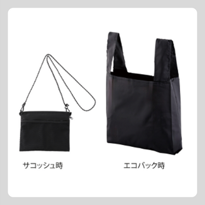 BYD 2Wayサコッシュ＆エコバック