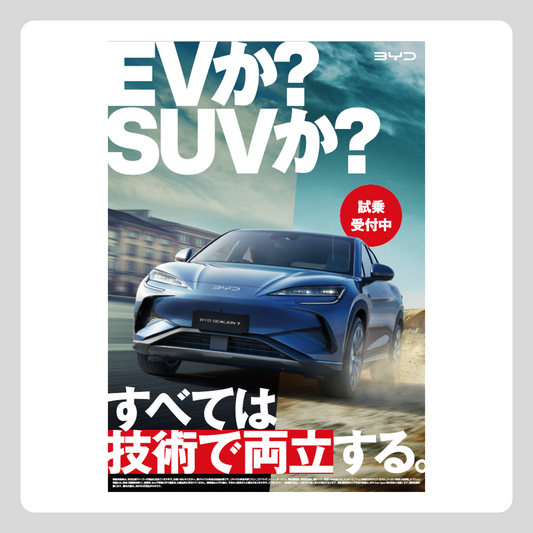 チラシ：SEALION 7 A1ポスター