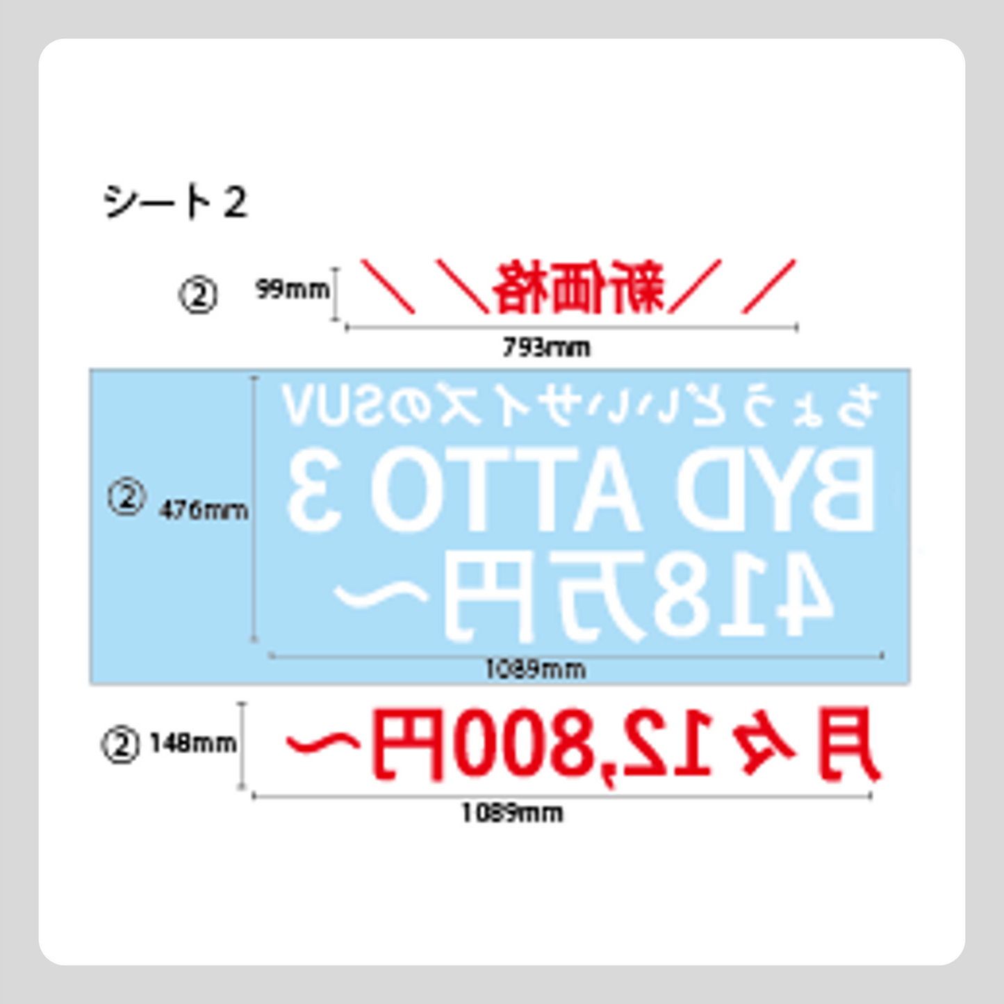 ATTO3 ウィンドウステッカー（上中下3点で1セット）