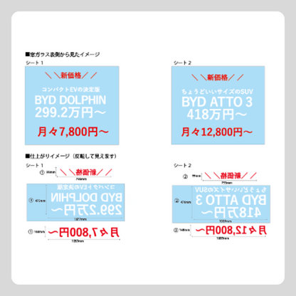 ATTO3 ウィンドウステッカー（上中下3点で1セット）