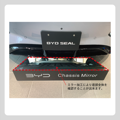 シャーシミラー