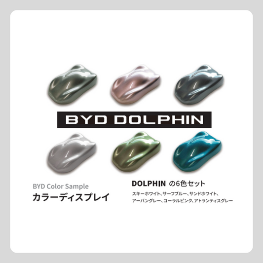 カラーディスプレイ（DOLPHINセット 6色）