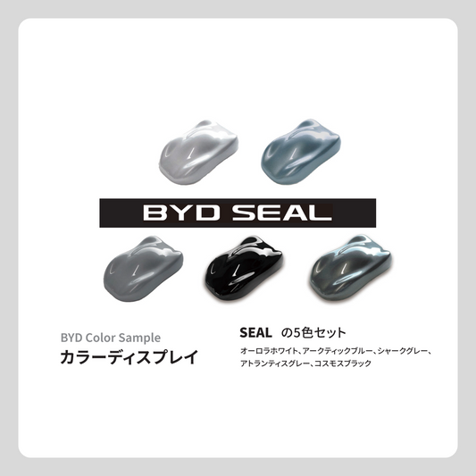 カラーディスプレイ（SEALセット 5色）