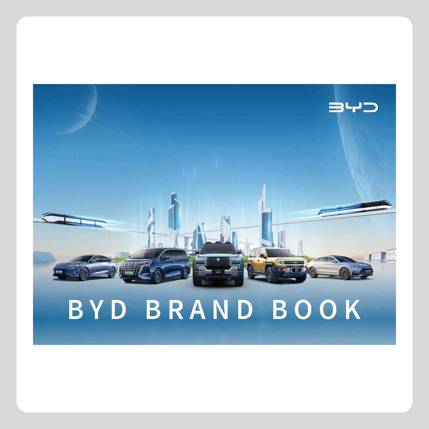 BYDブランドブック Ver.2
