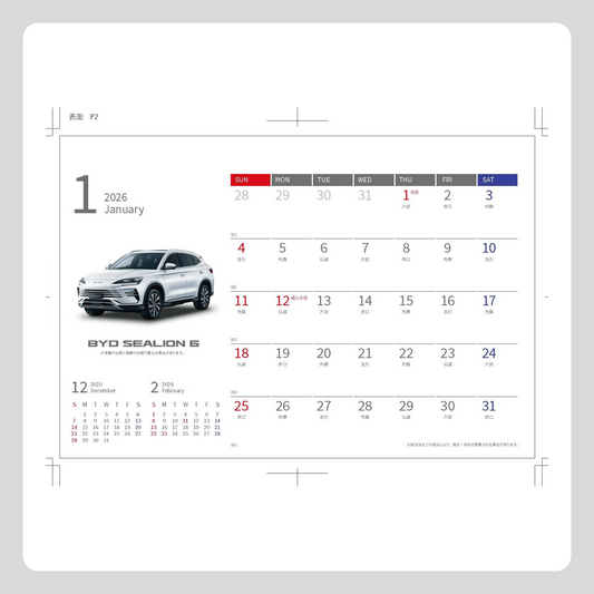 2026年 BYD 卓上カレンダー