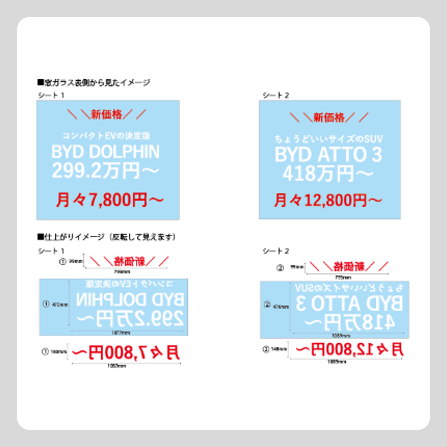 DOLPHIN ウィンドウステッカー（上中下3点で1セット）