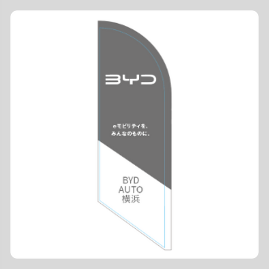【ポール付き】拠点名入りスウィングバナー Aタイプ