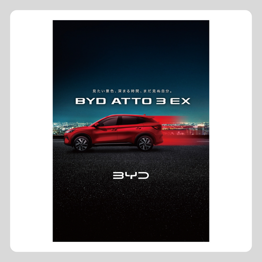 チラシ：ATTO 3 A1ポスター