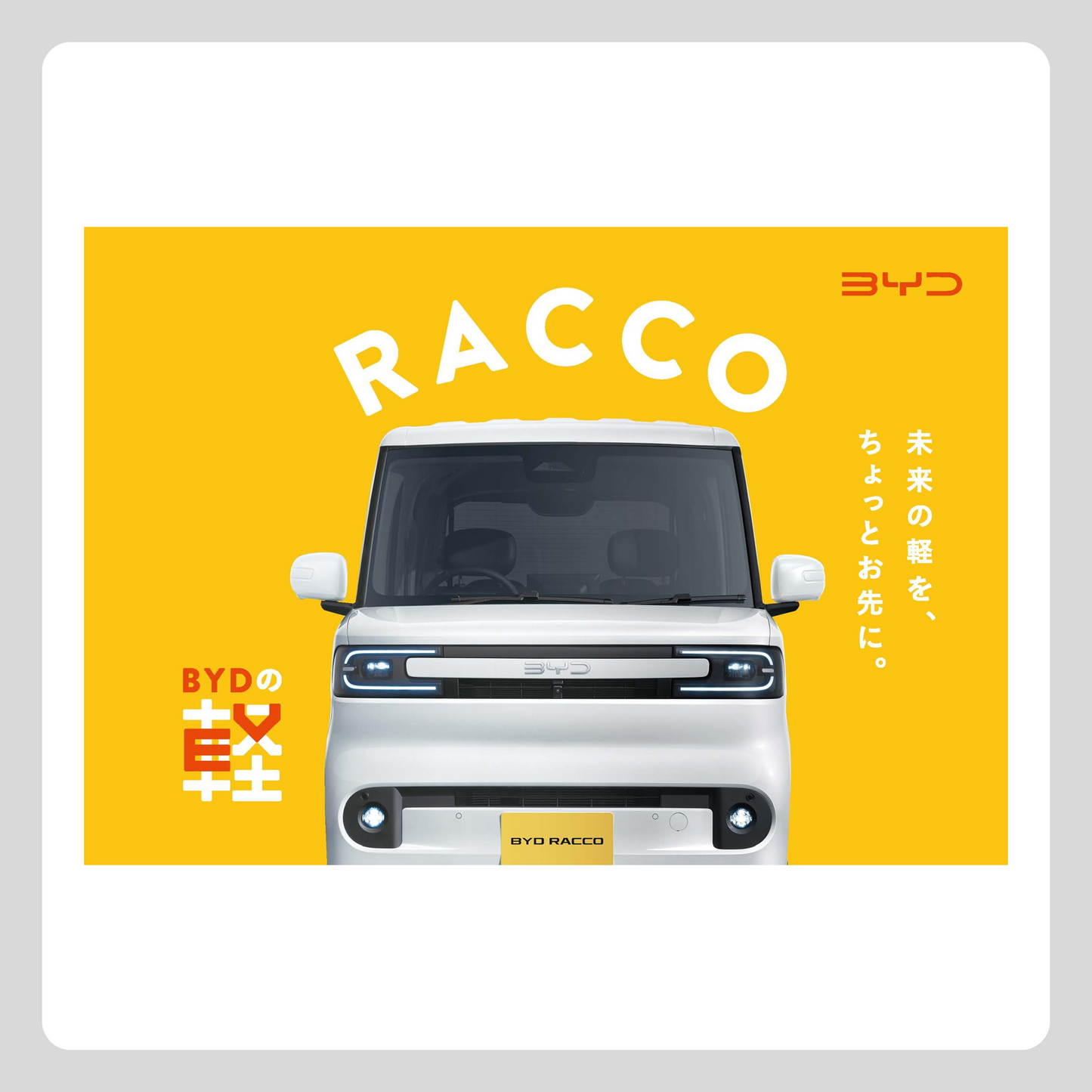 RACCO カタログ Ver.2（PDF）