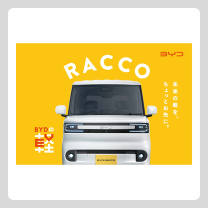 RACCO カタログ Ver.1（印刷版/価格差込書付）