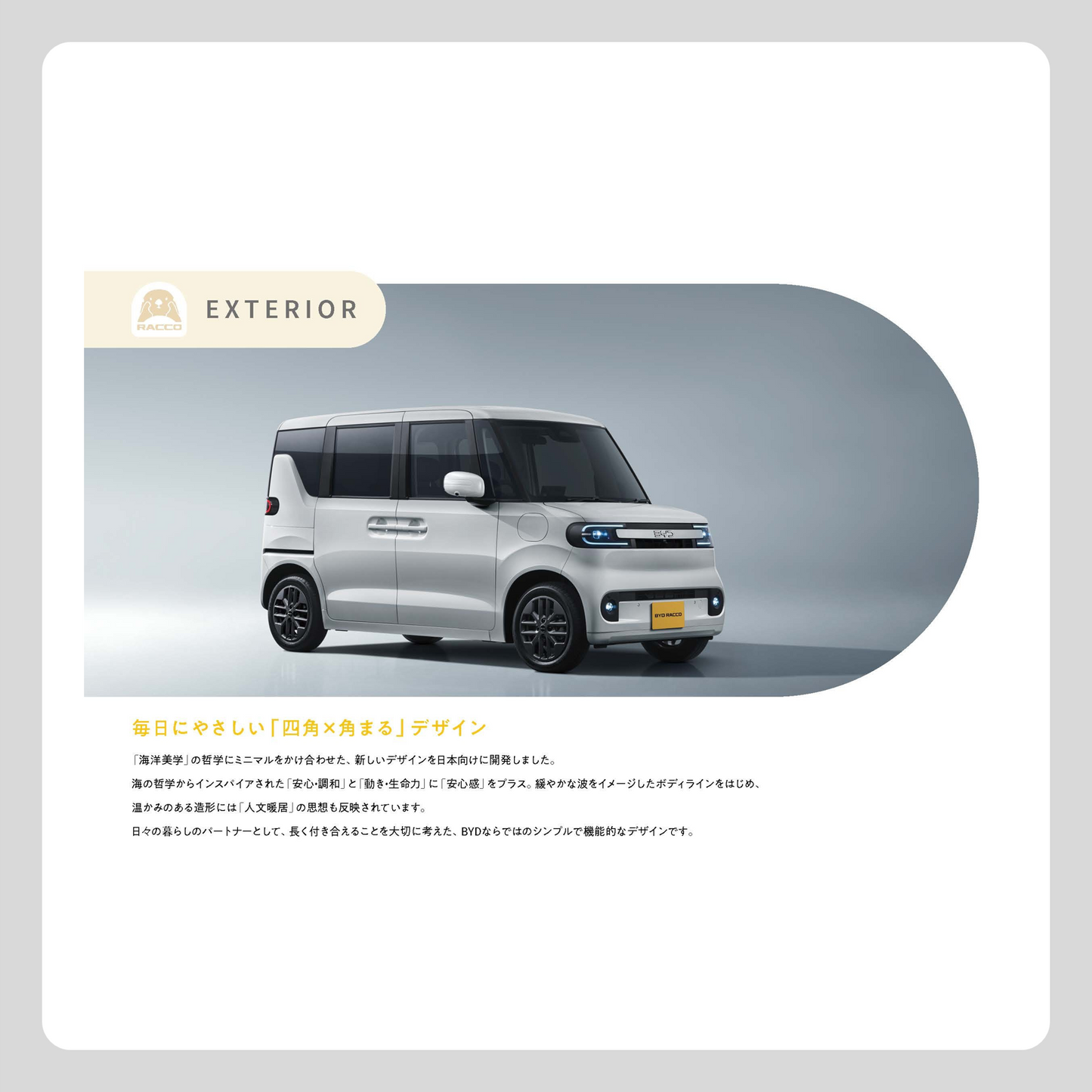RACCO カタログ Ver.1（印刷版/価格差込書付）