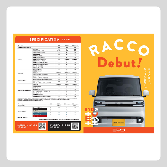 RACCO A4 見開きリーフレット