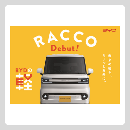 チラシ：RACCO ラインナップ チラシ (印刷用)