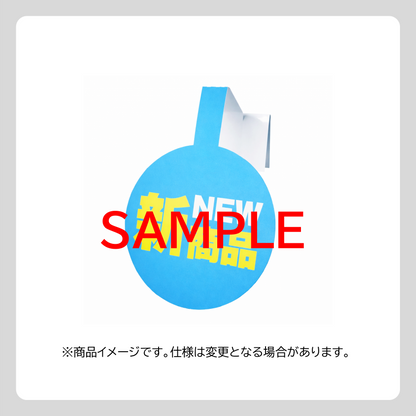RACCO 車両貼り付け スイングPOP（発売期）