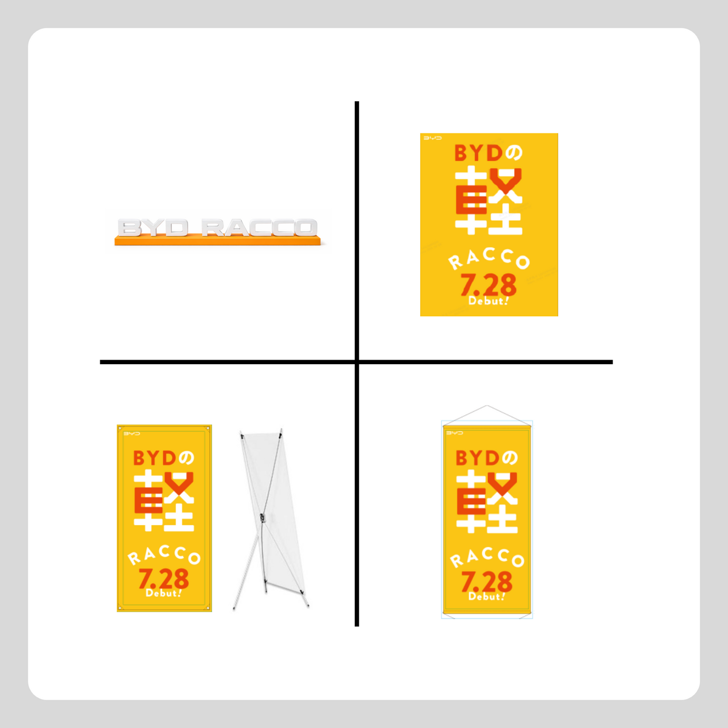 RACCO 装飾4種セット（ティザー期）