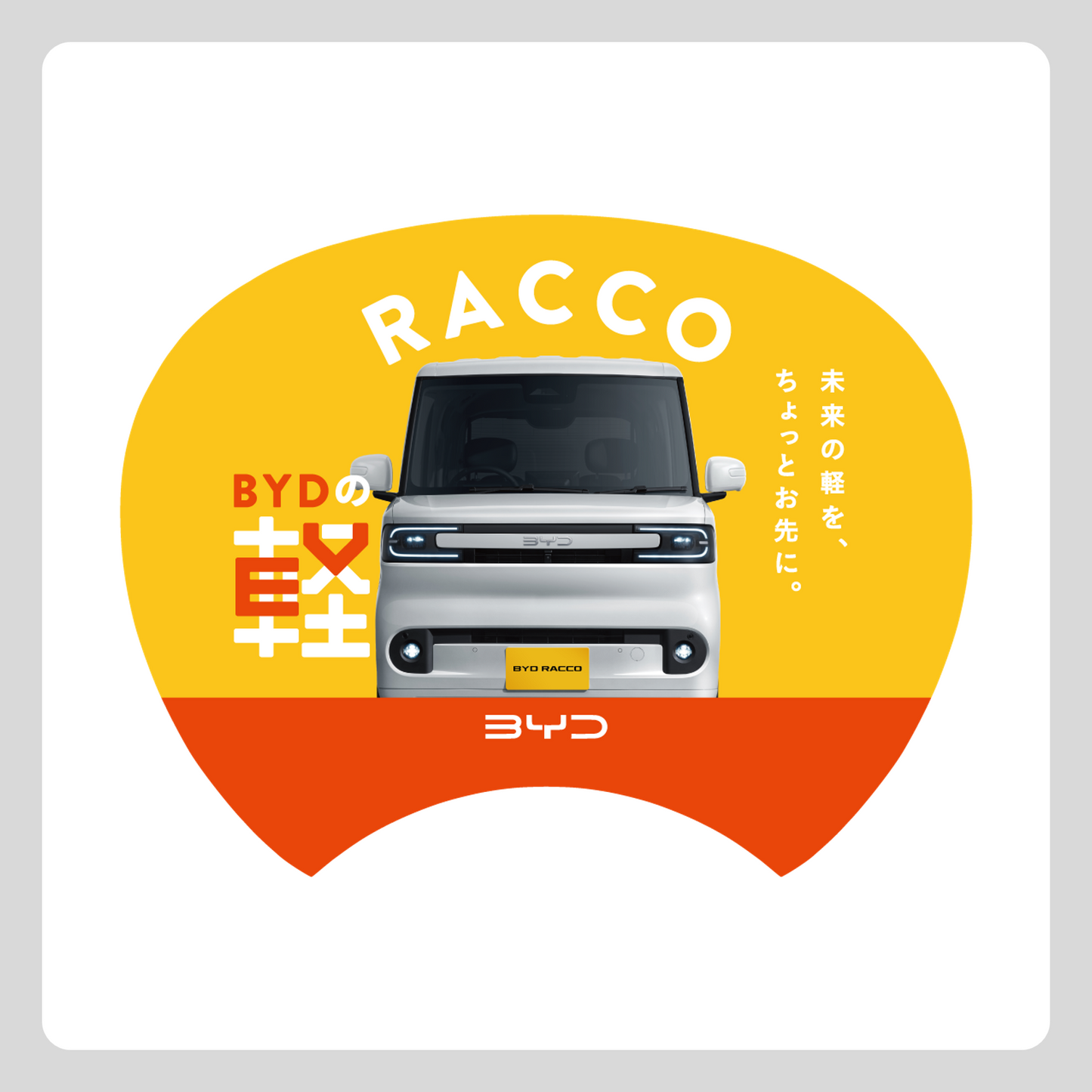 チラシ：RACCO うちわ (入稿用Ai)