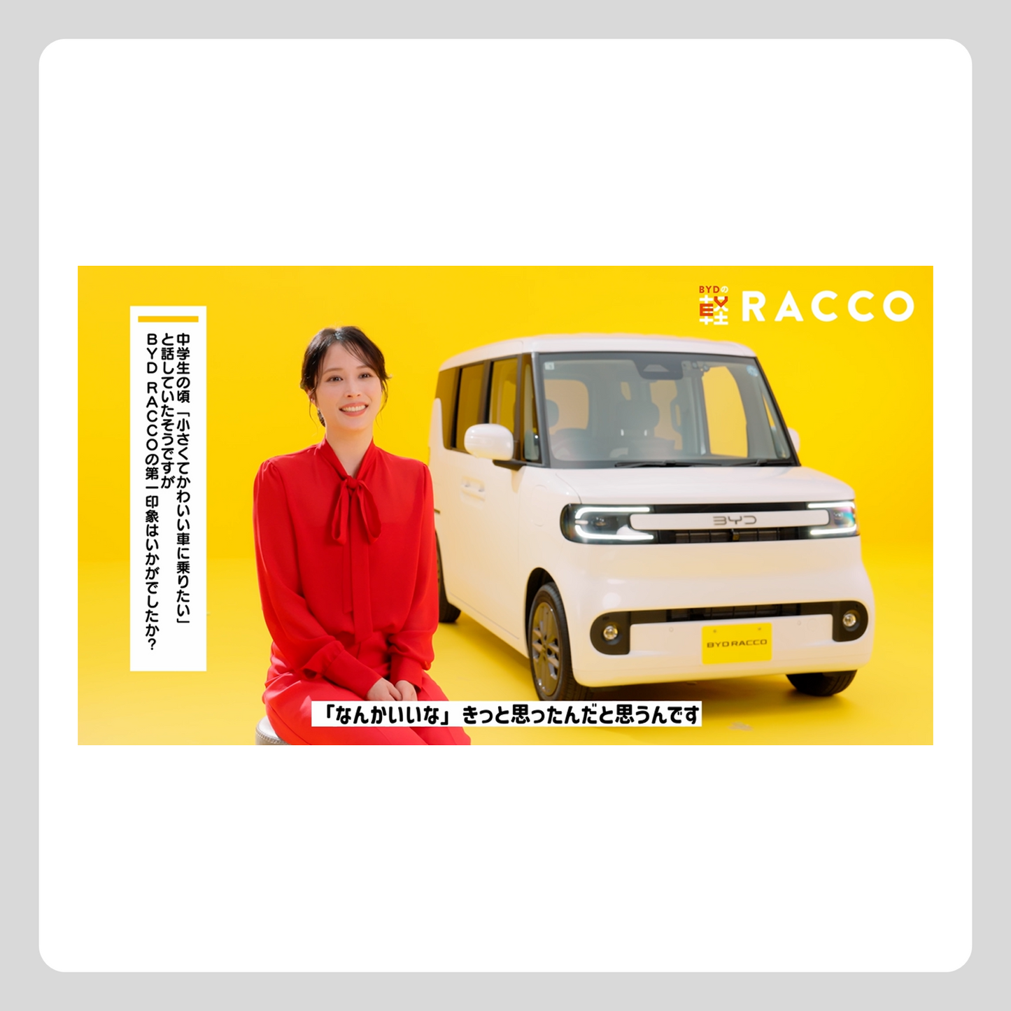 動画：RACCO 広瀬アリス インタビュー 篇