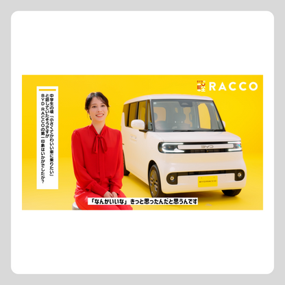 動画：RACCO 広瀬アリス インタビュー 篇