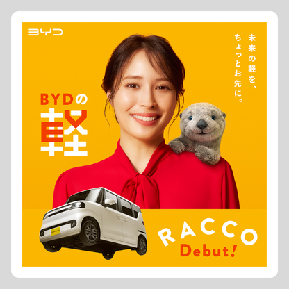 WEB：RACCO ティザー期用（KV①）