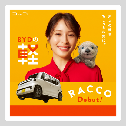 WEB：RACCO ティザー期用（KV①）