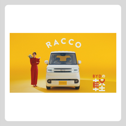 動画：RACCO「実感RACCO」篇 TVCM（MP4）