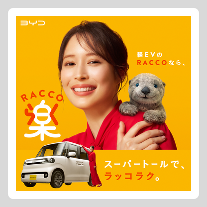 WEB：RACCO 発売期用（KV②）