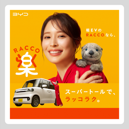 WEB：RACCO 発売期用（KV②）