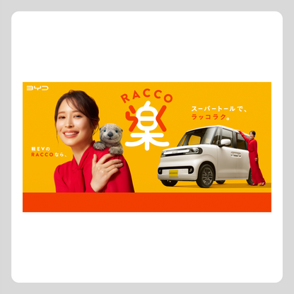 WEB：RACCO 発売期用（KV②）