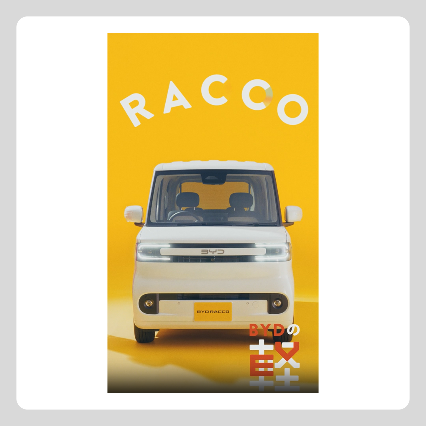 動画：RACCO「実感RACCO」篇 WebCM