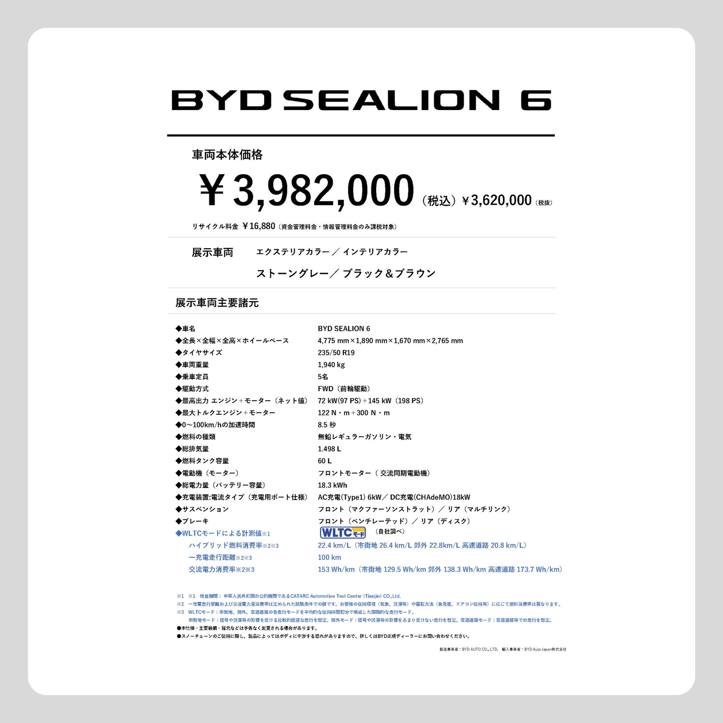 SEALION 6 FWD (縦型)