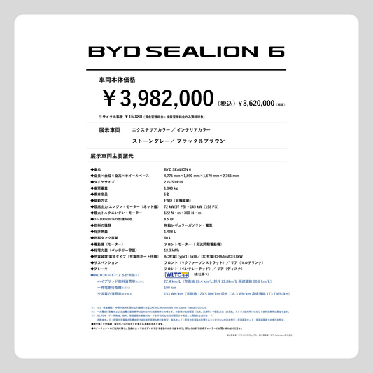 SEALION 6 FWD (縦型)