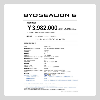 SEALION 6 FWD (縦型)