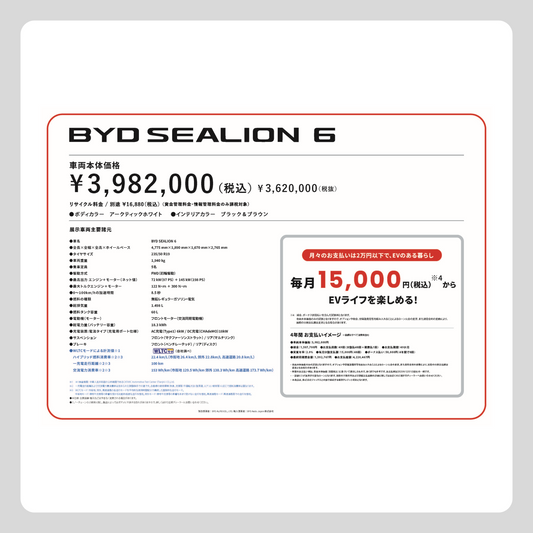 SEALION 6 FWD (横型)