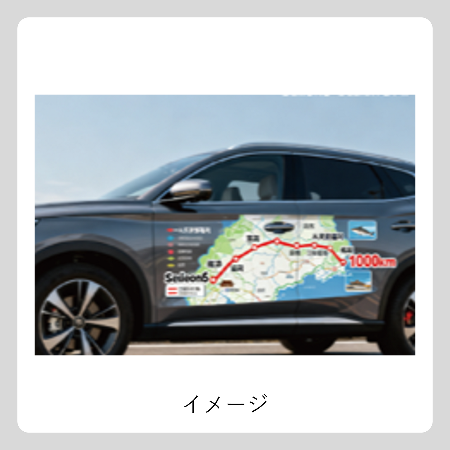 【東日本版】 試乗車ボディステッカー SEALION 6（h1000mm*w1000mm）