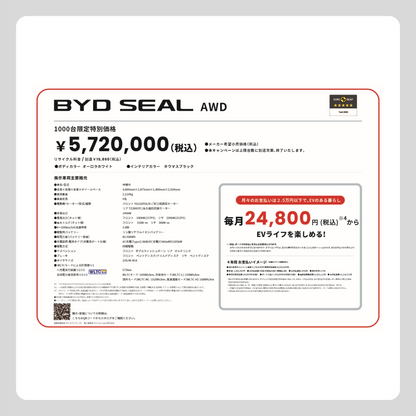 旧 SEAL AWD (横型)