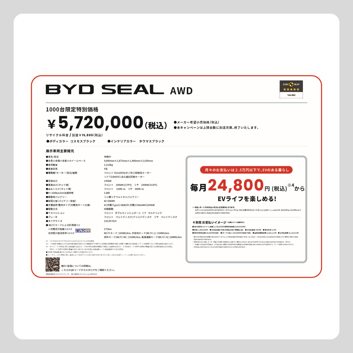 旧 SEAL AWD (横型)
