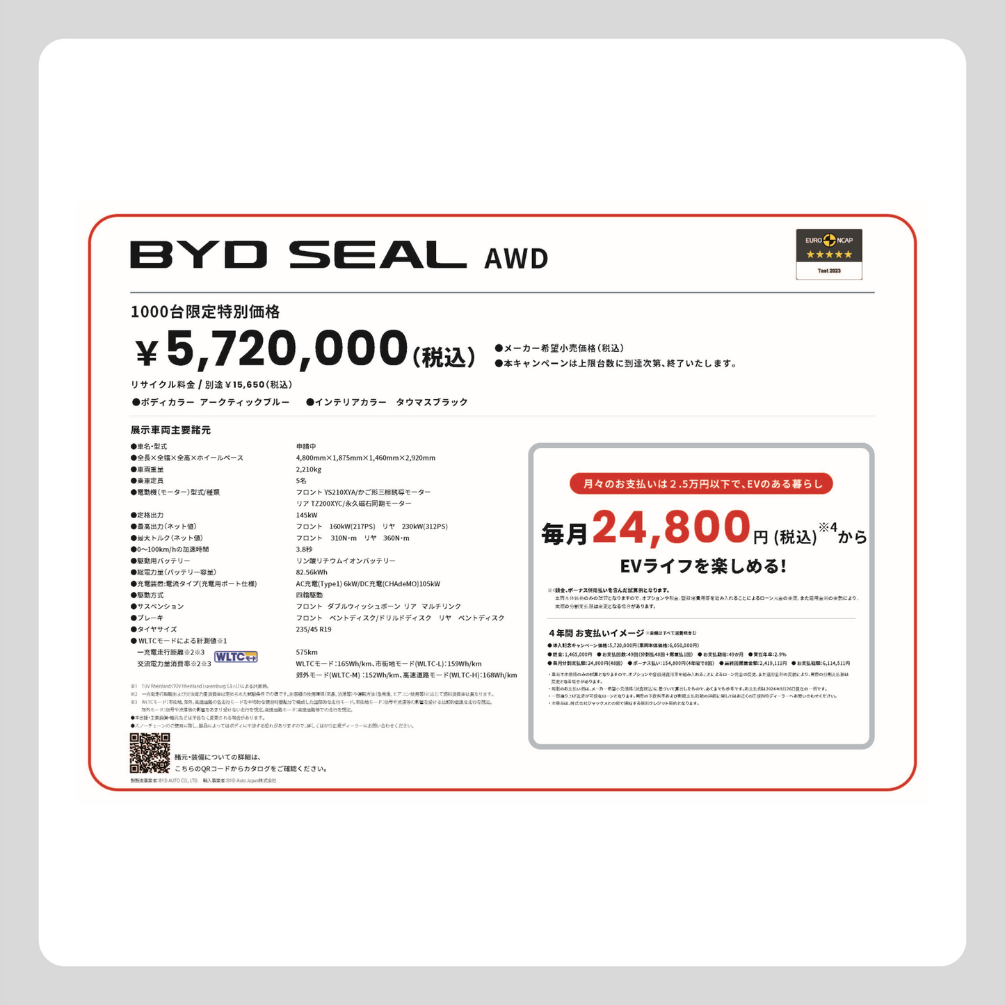 旧 SEAL AWD (横型)