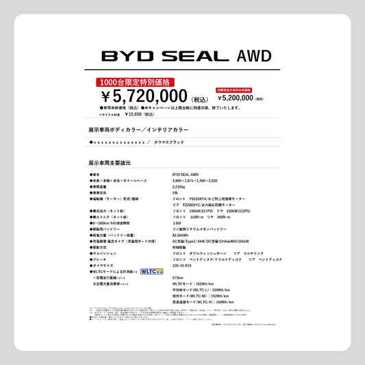 旧 SEAL AWD (縦型)